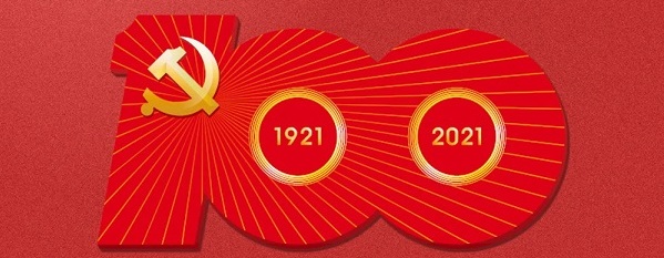 擘畫領(lǐng)航新征程│廣威電子慶祝中國(guó)共產(chǎn)黨成立100周年