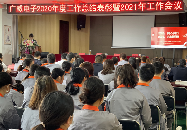 2021年員工大會 （同心同行 共創輝煌）
