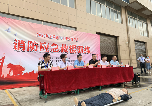 2020年全國第19個安全生產月“消防應急救援演練”